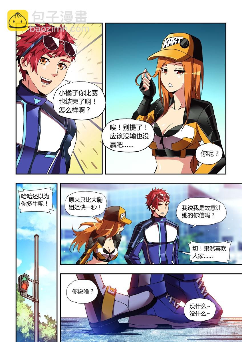 第四十二章下/关系-第83话