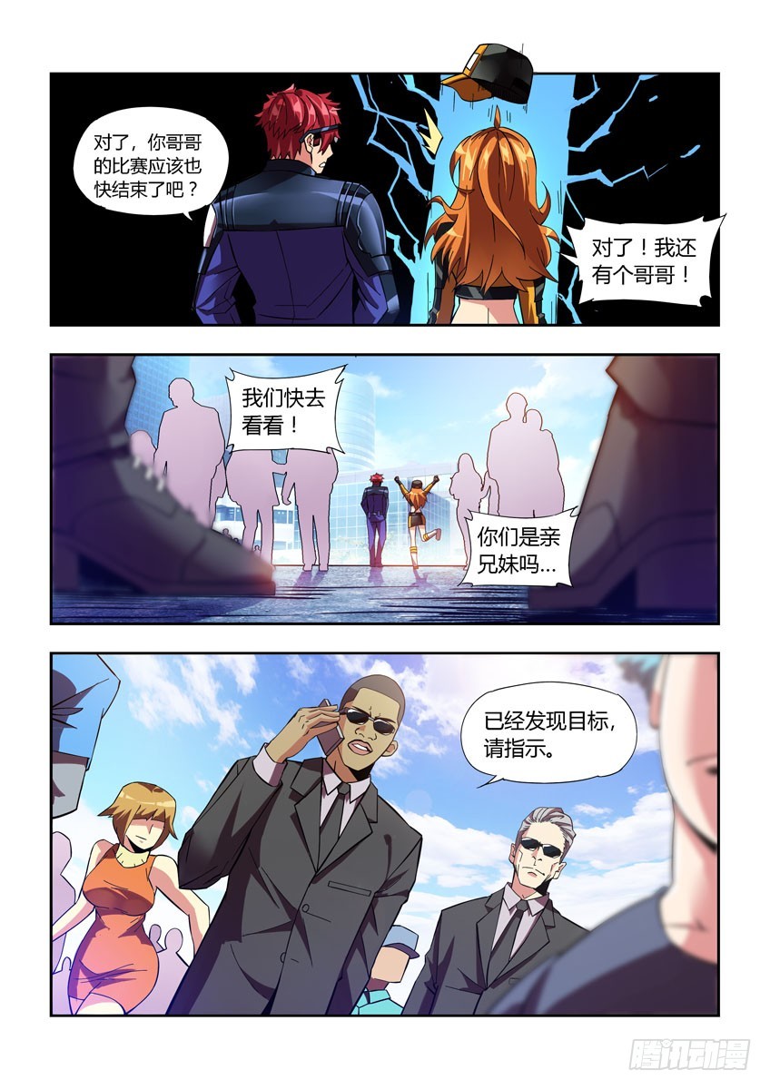 第四十二章下/关系-第83话