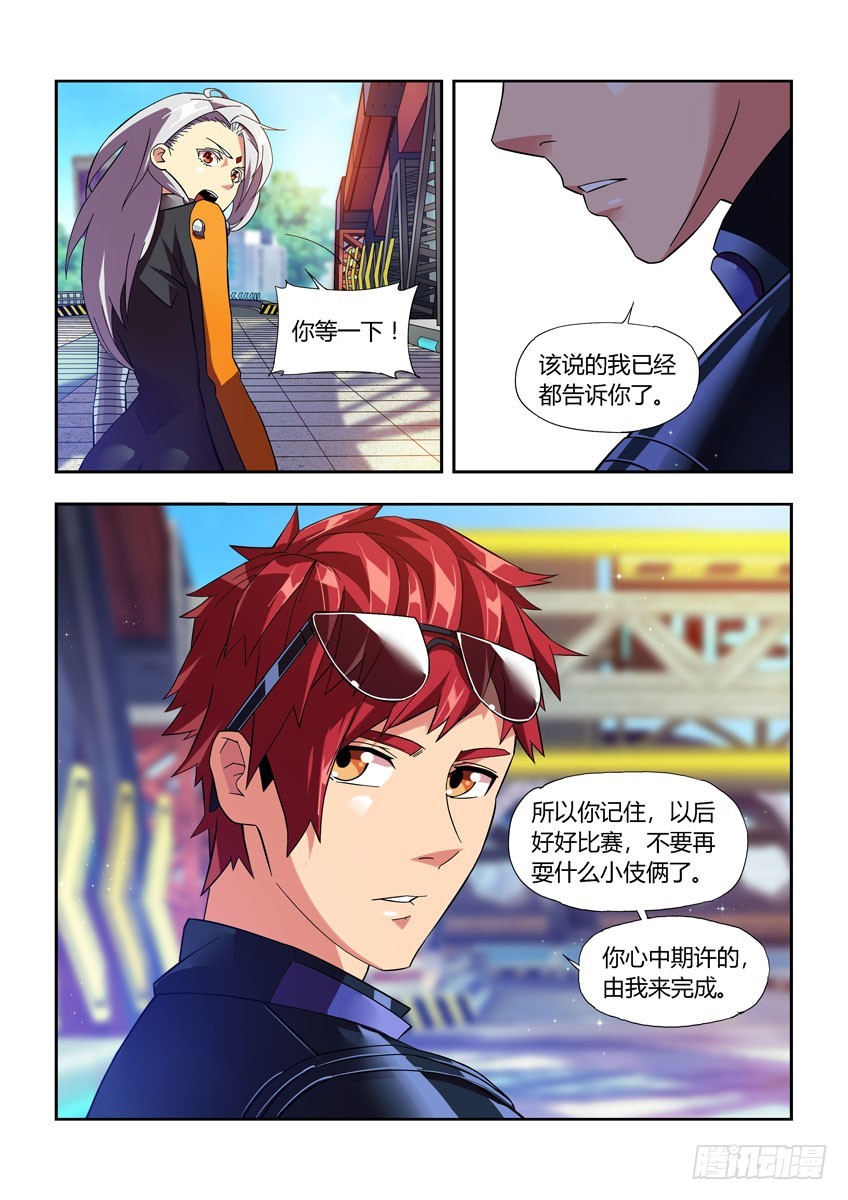 第四十二章下/关系-第83话