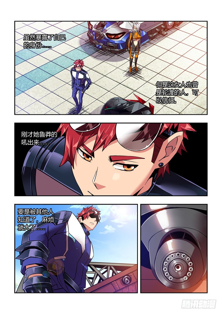 第四十二章下/关系-第83话