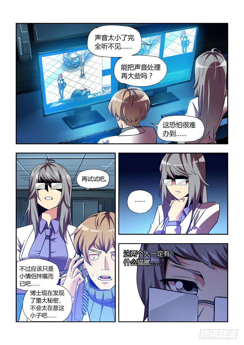 第四十二章下/关系-第83话
