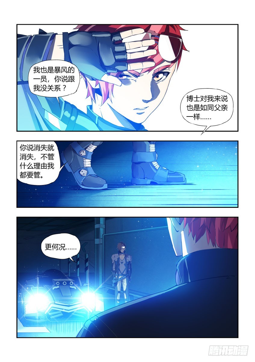 第四十三章下/老友-第85话
