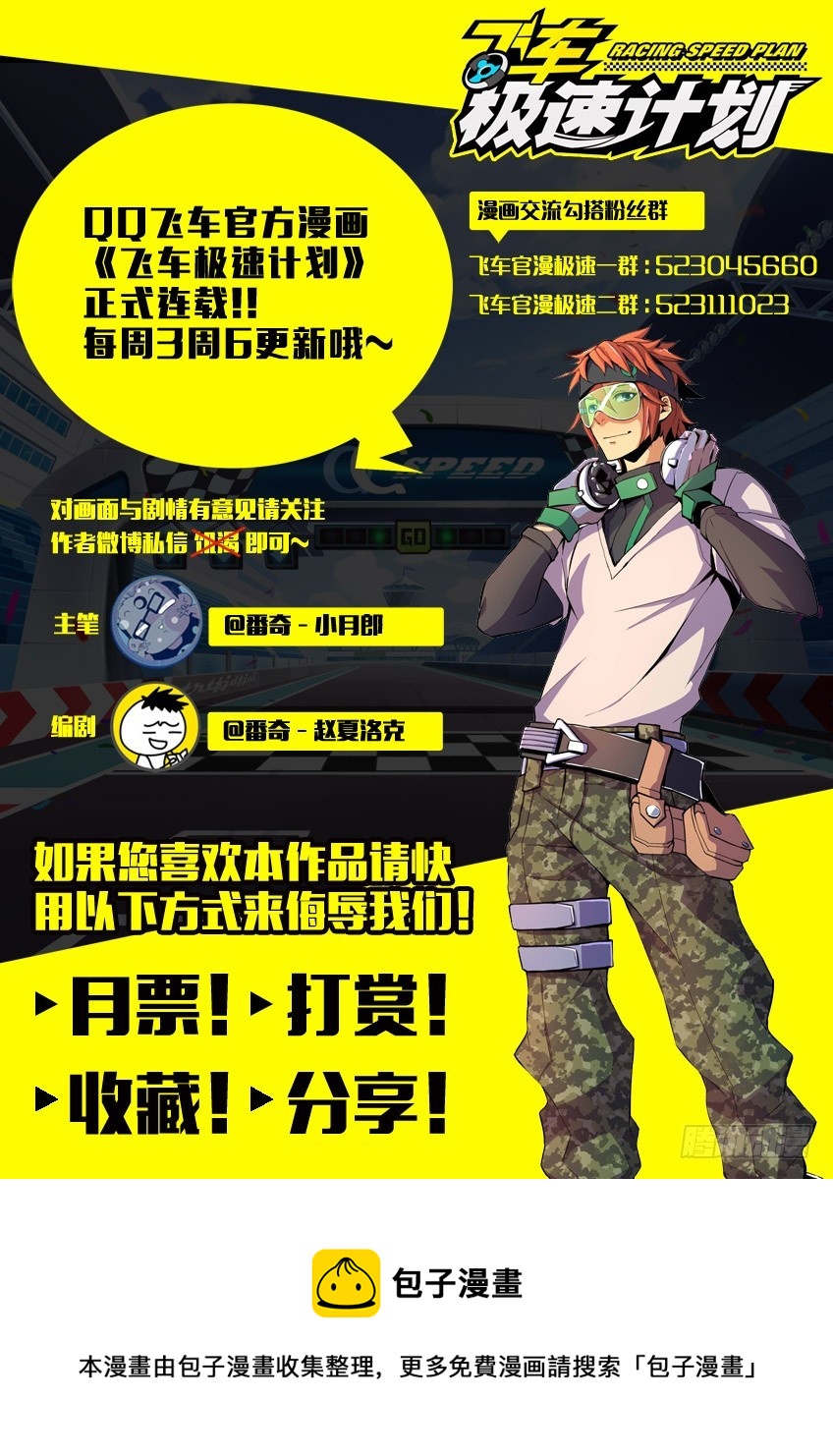 第四十三章下/老友-第85话