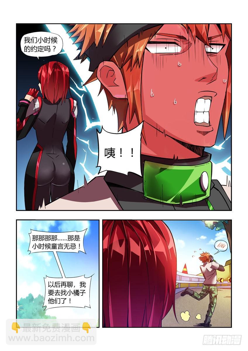 第四十三章下/老友-第85话