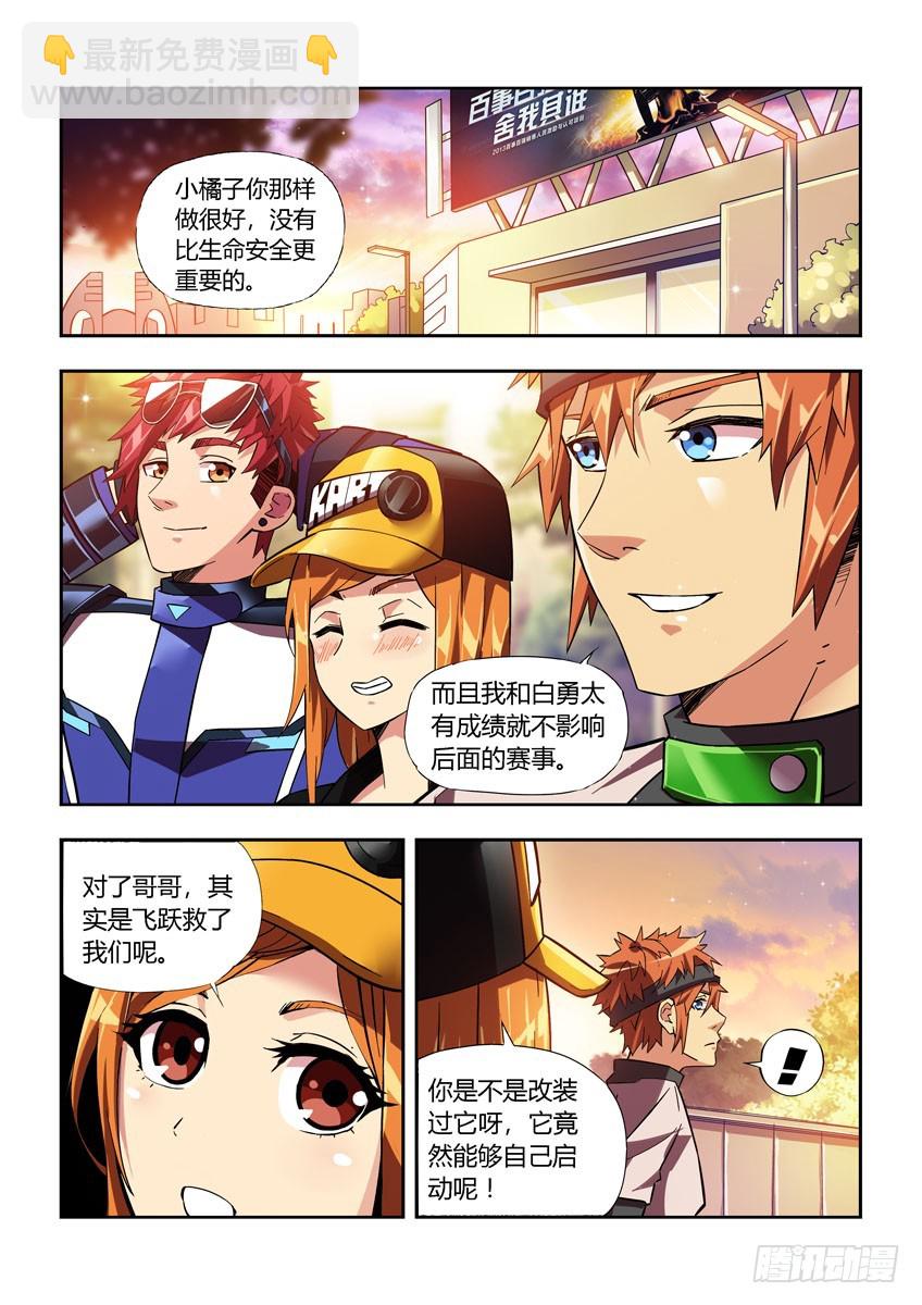 第四十三章下/老友-第85话