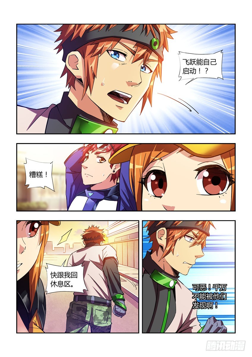 第四十三章下/老友-第85话