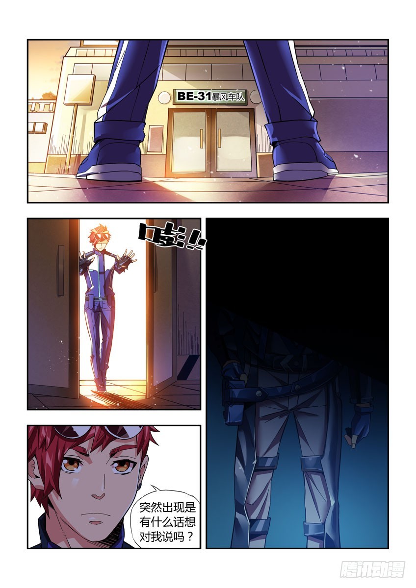 第四十三章下/老友-第85话