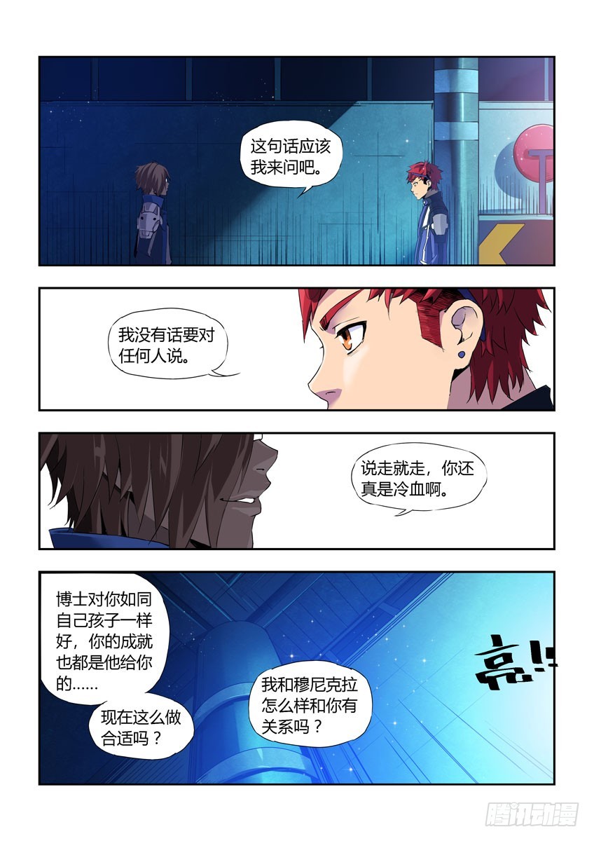 第四十三章下/老友-第85话