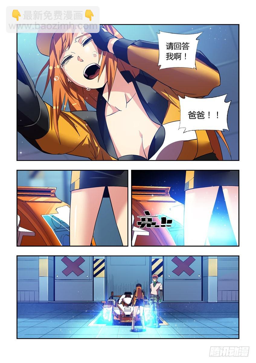 第四十四章下/飞跃-第87话