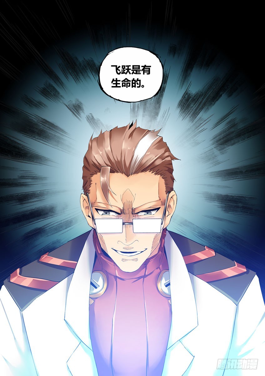 第四十四章下/飞跃-第87话