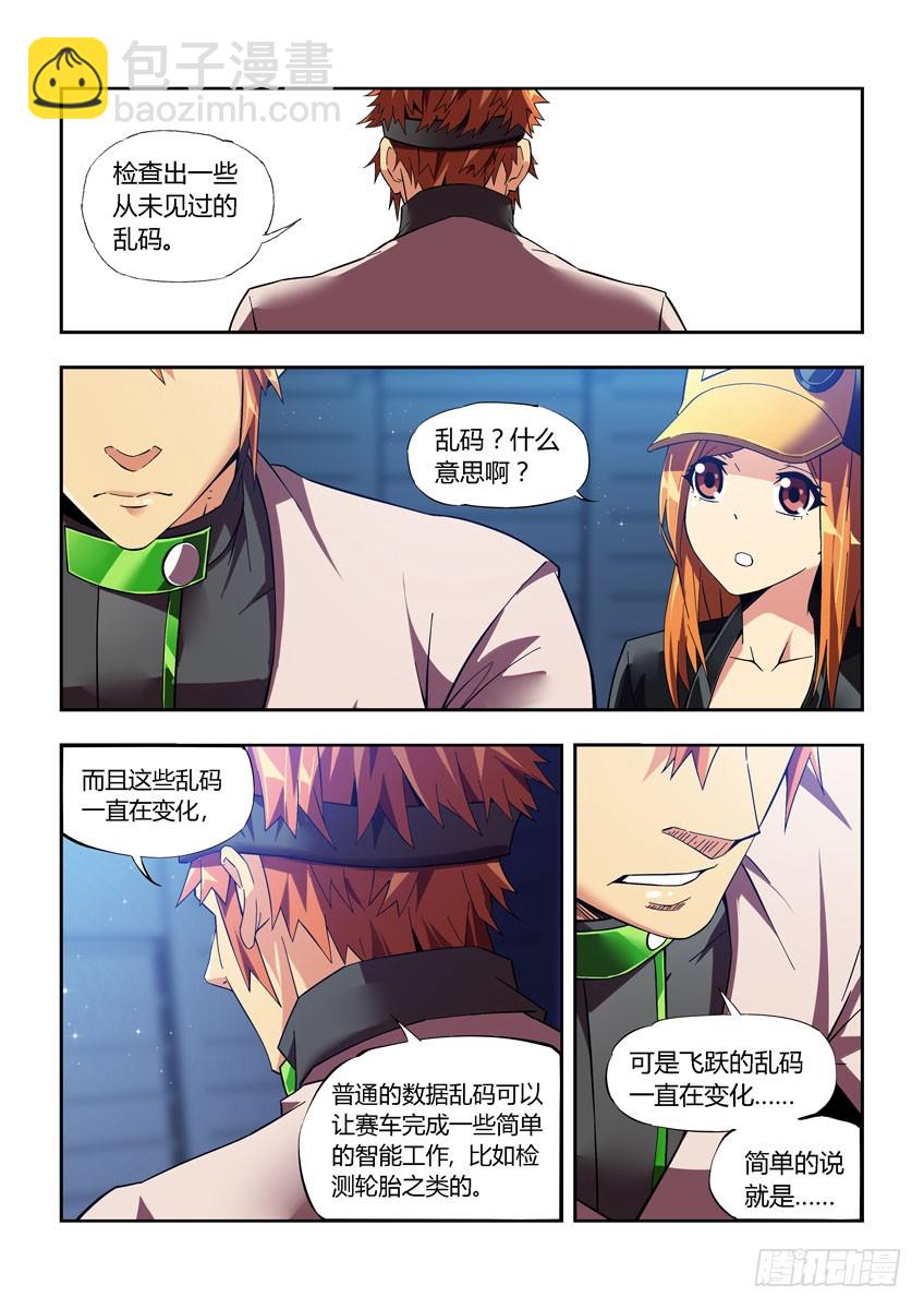 第四十四章下/飞跃-第87话