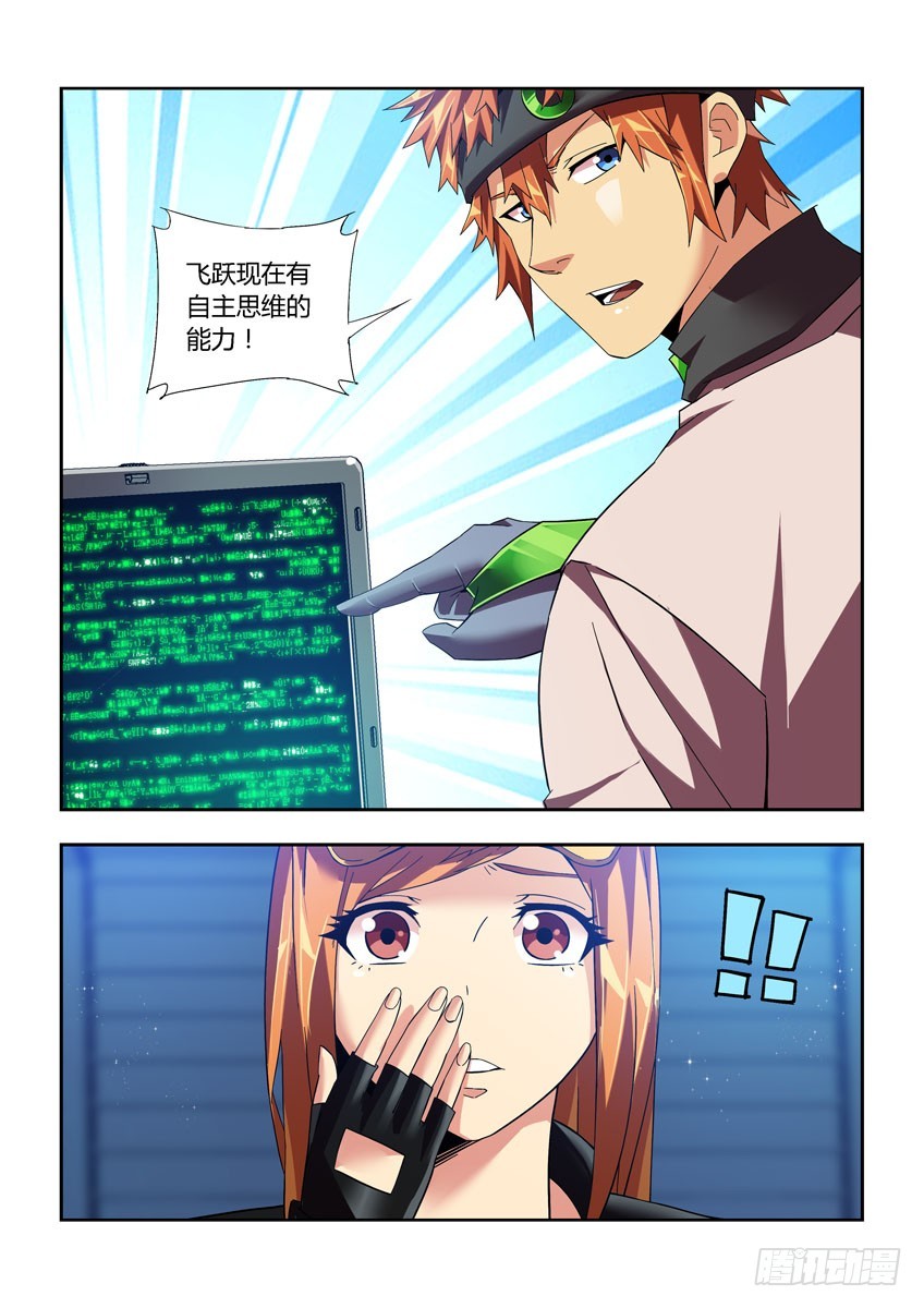 第四十四章下/飞跃-第87话