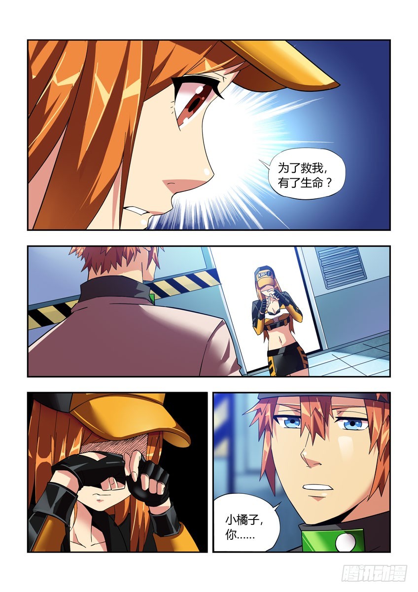 第四十四章下/飞跃-第87话