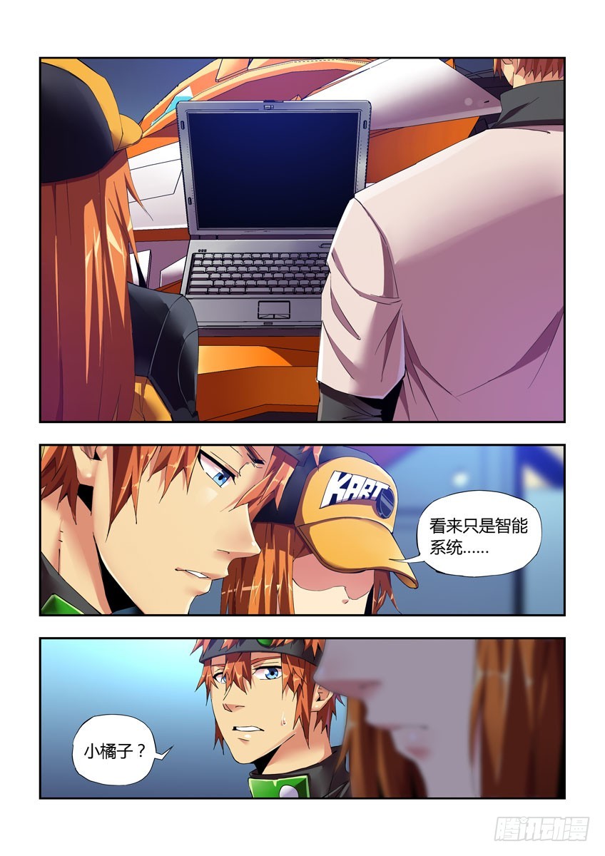 第四十五章下/小橘子的秘密-第89话