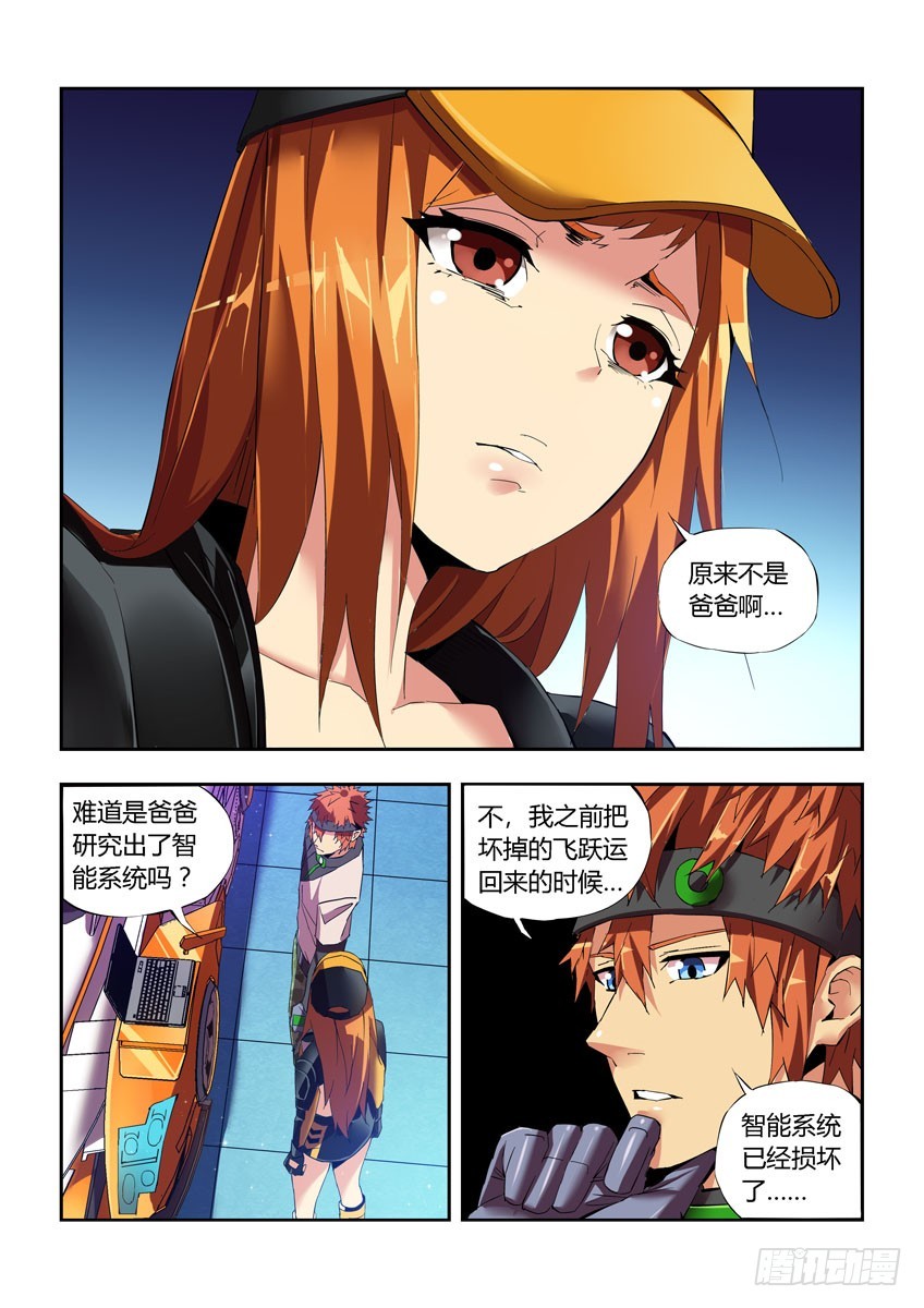 第四十五章下/小橘子的秘密-第89话