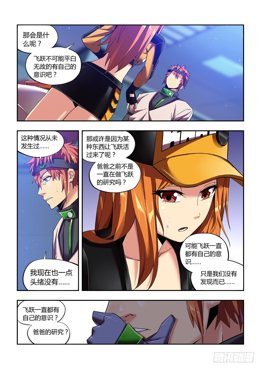第四十五章下/小橘子的秘密-第89话