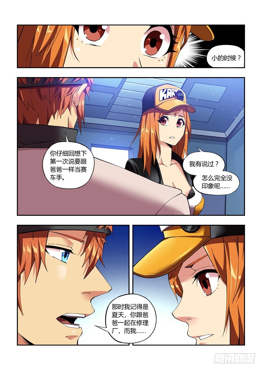 第四十五章下/小橘子的秘密-第89话