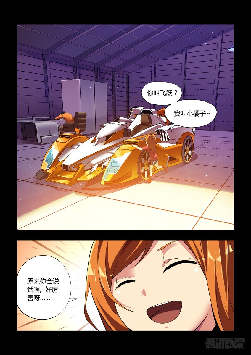 第四十五章下/小橘子的秘密-第89话