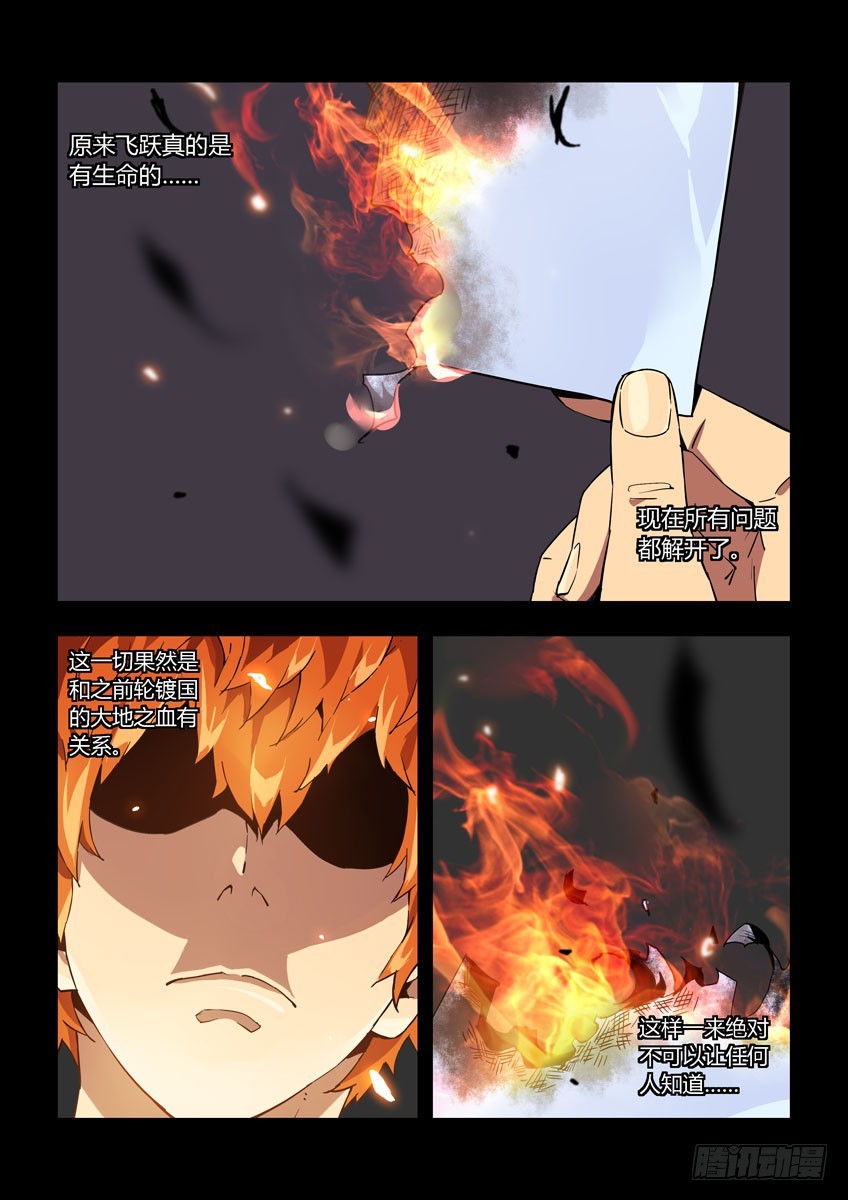 第四十六章下/小橘子的秘密-第91话