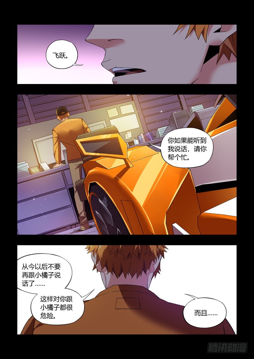 第四十六章下/小橘子的秘密-第91话