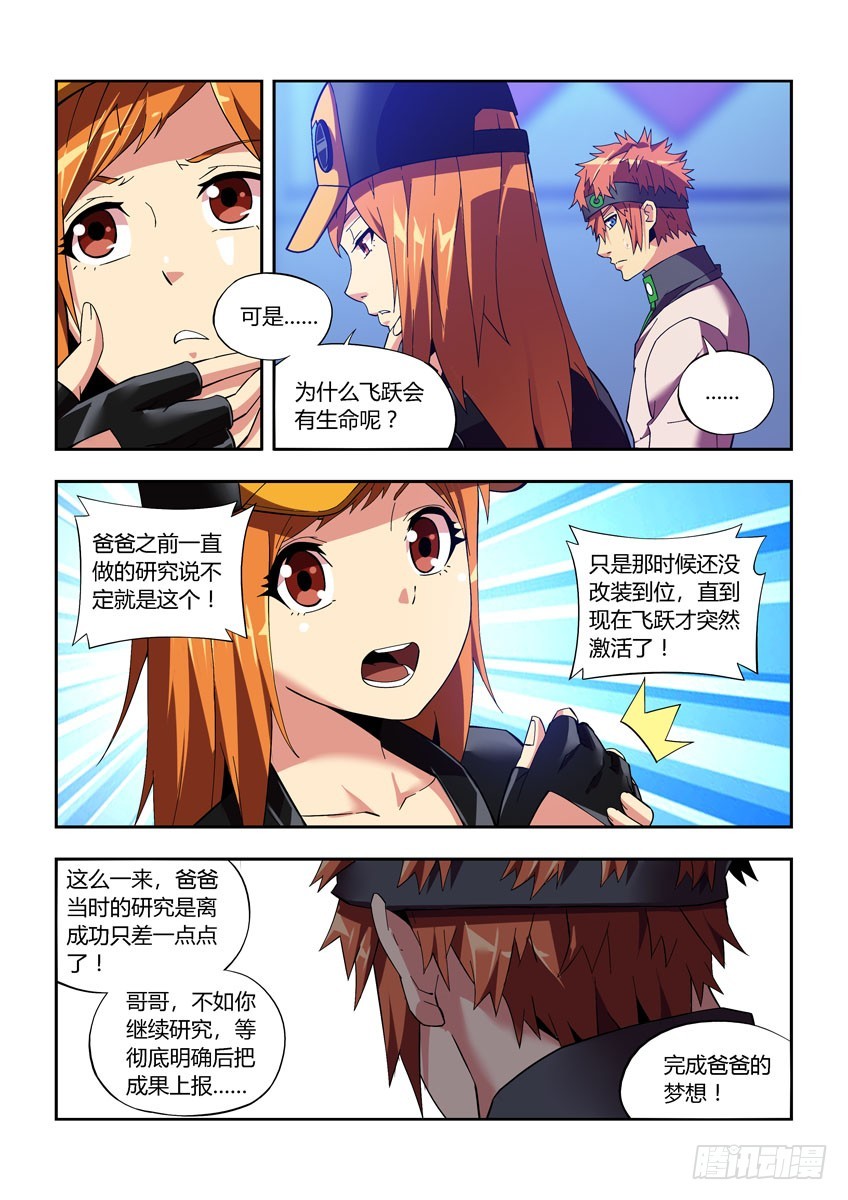 第四十六章下/小橘子的秘密-第91话