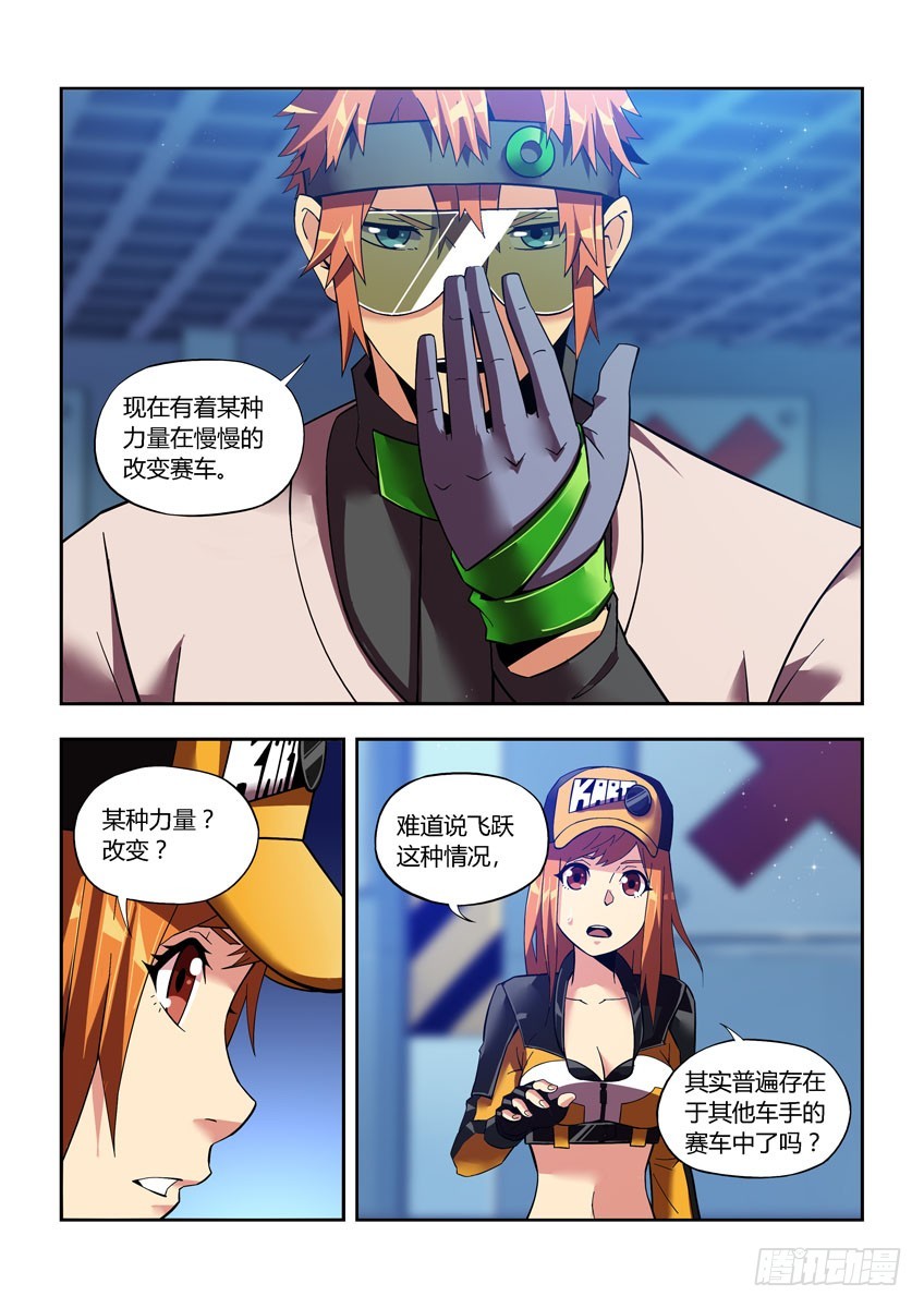第四十七章下/笔记-第93话