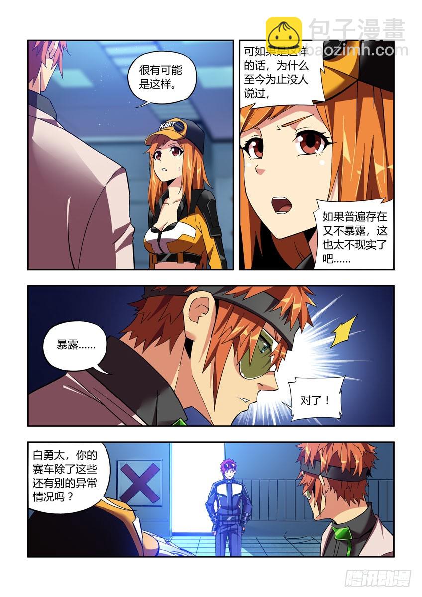 第四十七章下/笔记-第93话