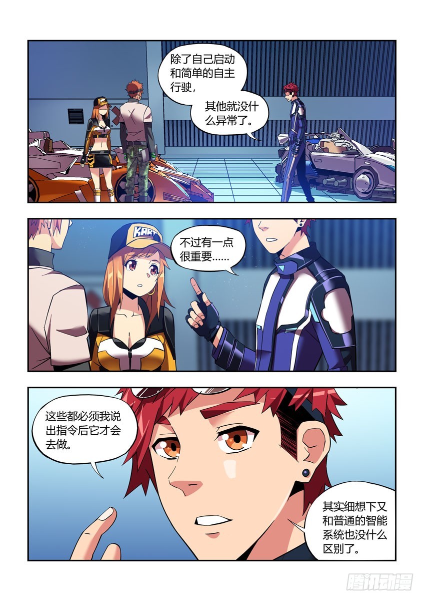 第四十七章下/笔记-第93话