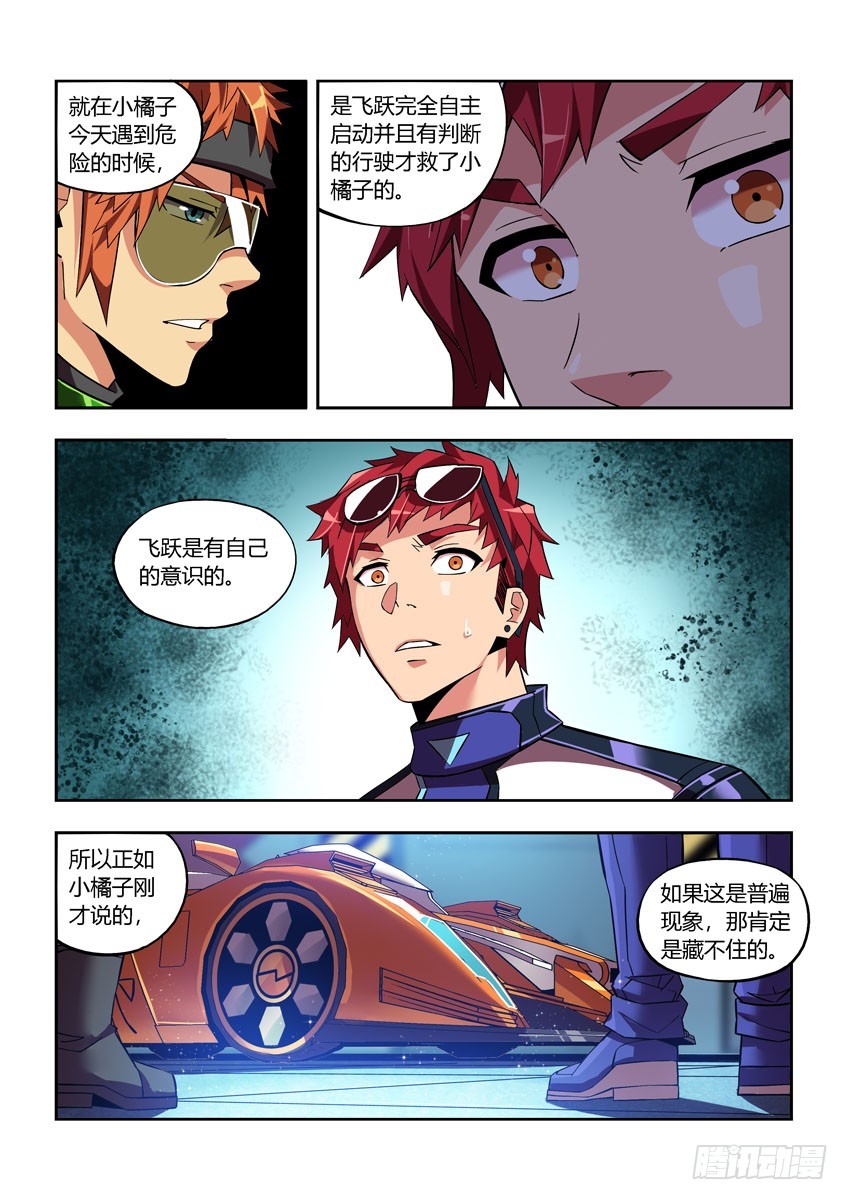 第四十七章下/笔记-第93话