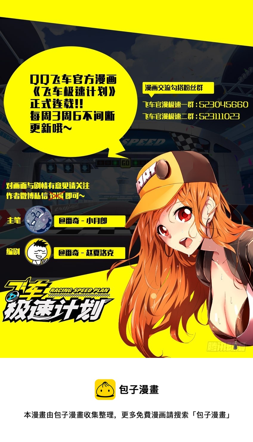 第四十八章下/大地之血-第95话