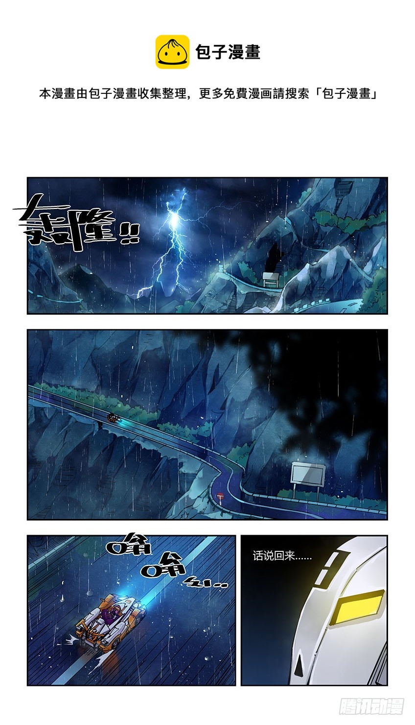 第五十章下/环山道-第99话