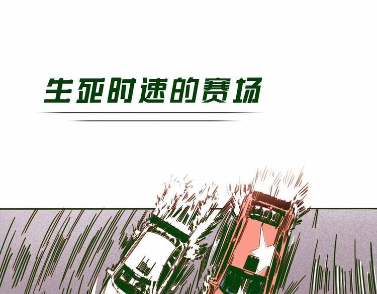 序章   跃动青春，飞驰人生！-第1话