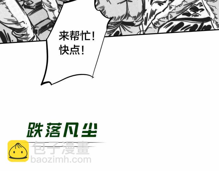 序章   跃动青春，飞驰人生！-第1话
