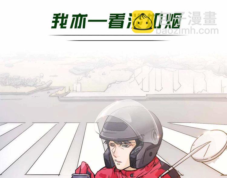 序章   跃动青春，飞驰人生！-第1话