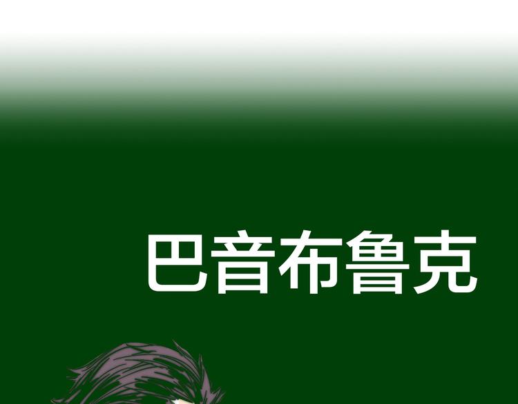 番外：水很深！(1/6)-第11话