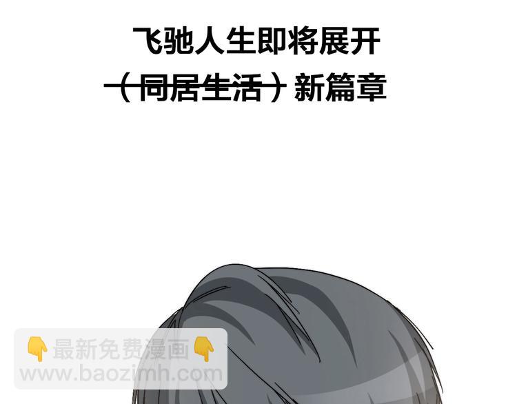 番外：水很深！(1/6)-第11话
