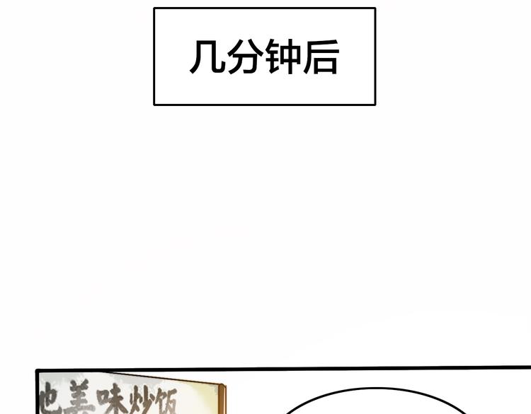 第9话 复活的飞驰炒饭(1/4)-第13话