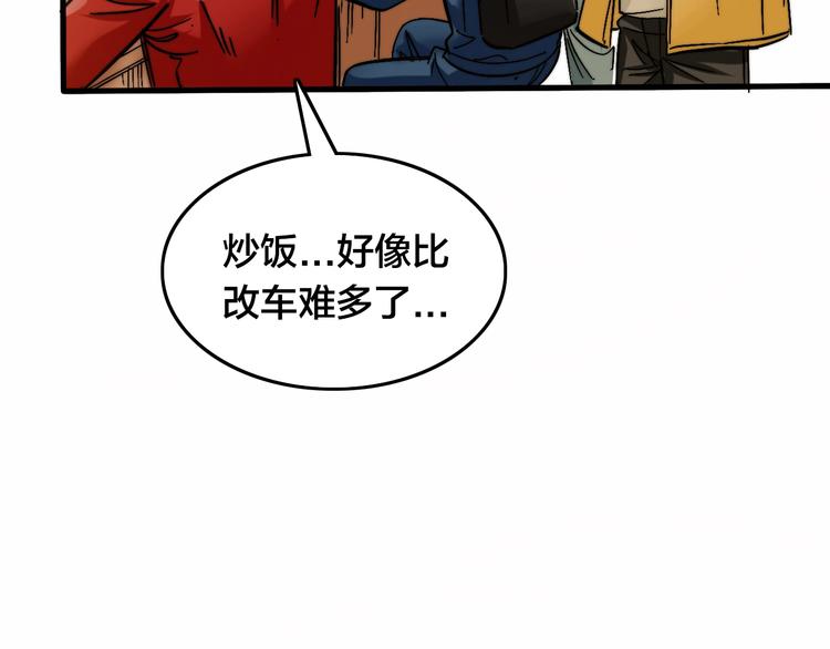 第9话 复活的飞驰炒饭(1/4)-第13话