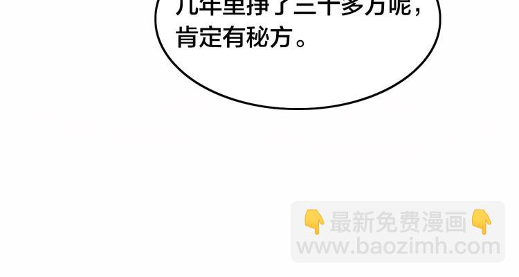 第9话 复活的飞驰炒饭(1/4)-第13话