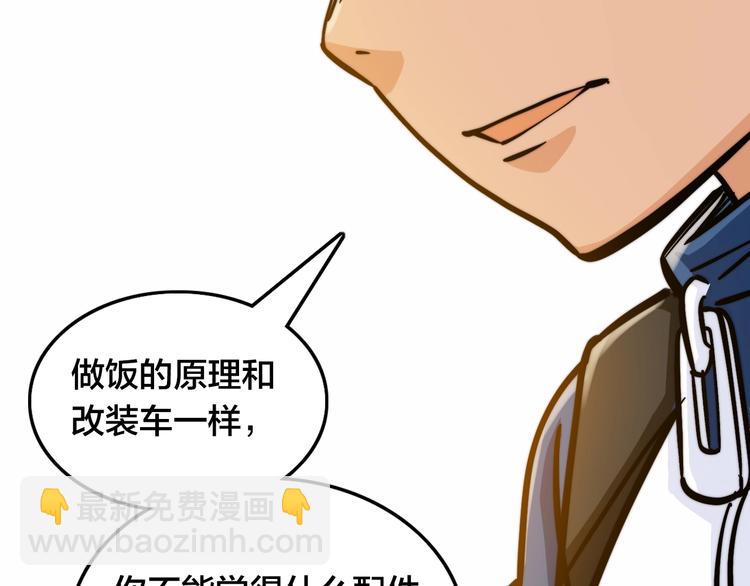 第9话 复活的飞驰炒饭(1/4)-第13话