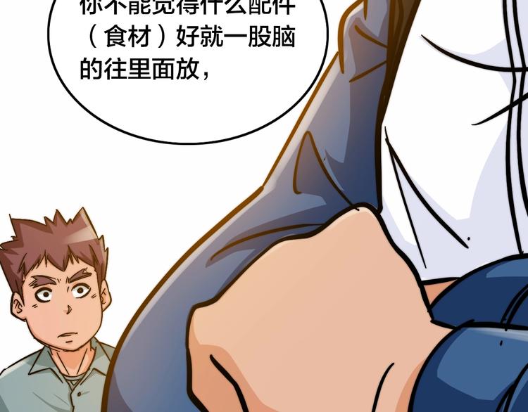 第9话 复活的飞驰炒饭(1/4)-第13话