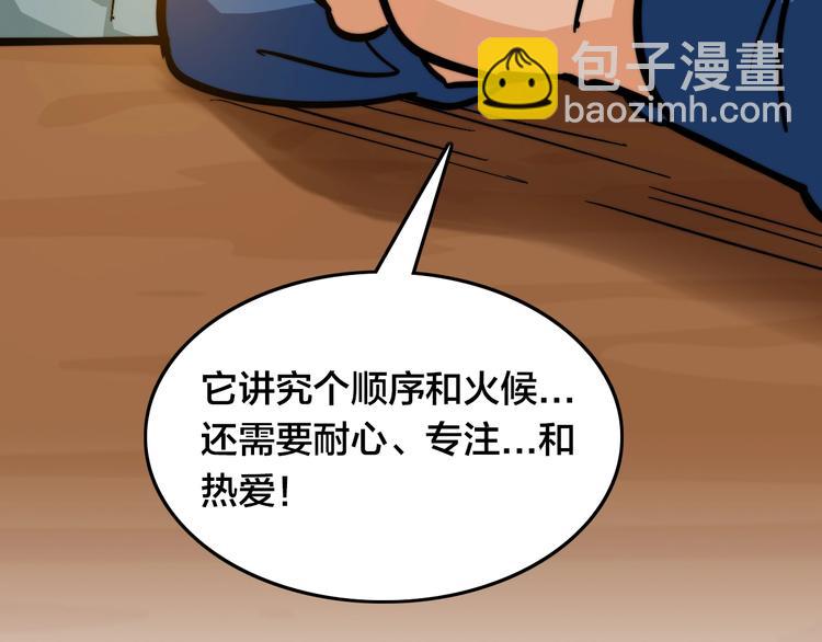 第9话 复活的飞驰炒饭(1/4)-第13话