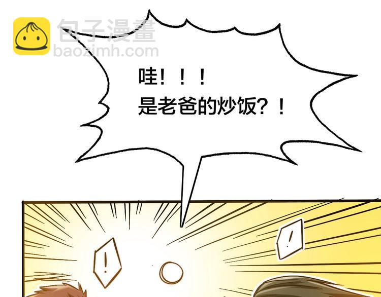 第9话 复活的飞驰炒饭(1/4)-第13话