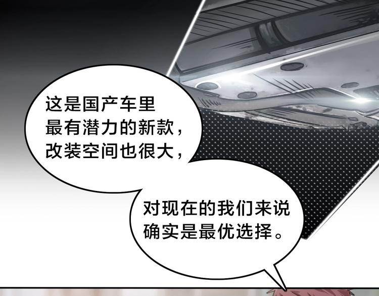 第13话 赛车与赛车手！(1/3)-第17话