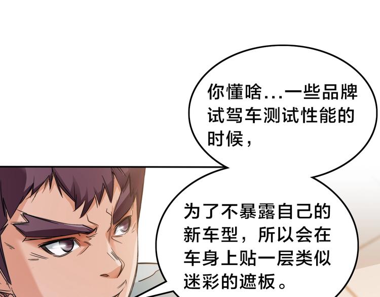 第13话 赛车与赛车手！(1/3)-第17话