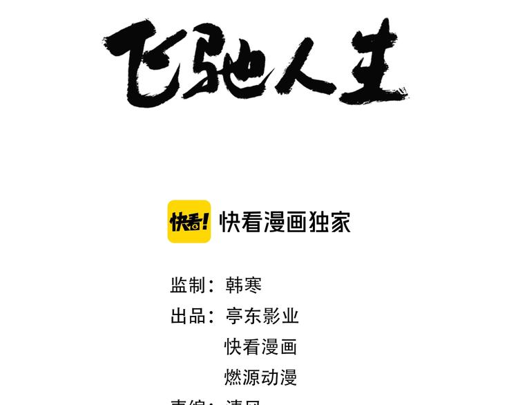 第15话 风神为名！(1/3)-第19话