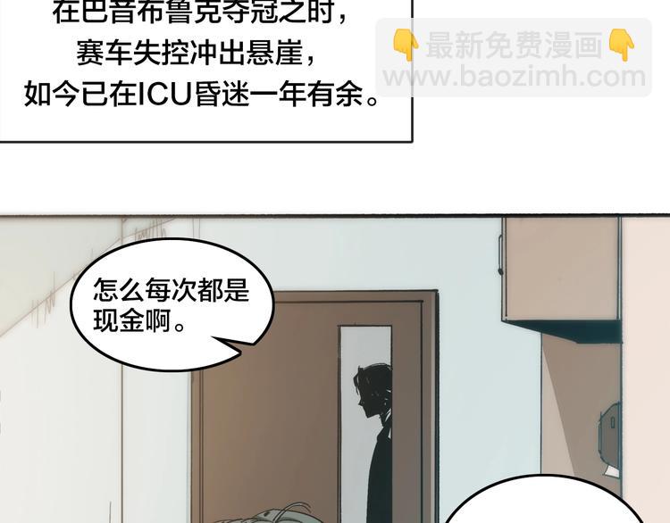 第0话（下） 真正的车手？(1/2)-第3话