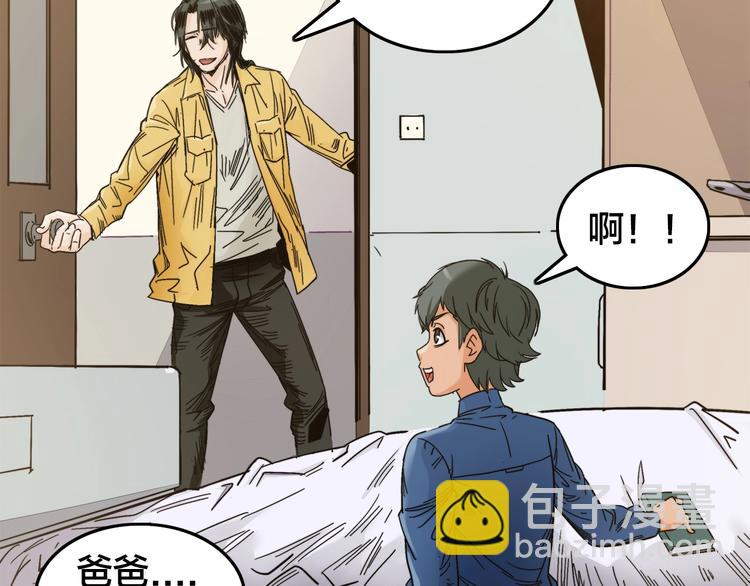第0话（下） 真正的车手？(1/2)-第3话