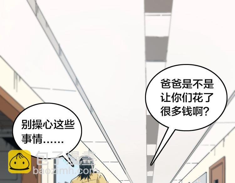 第0话（下） 真正的车手？(1/2)-第3话