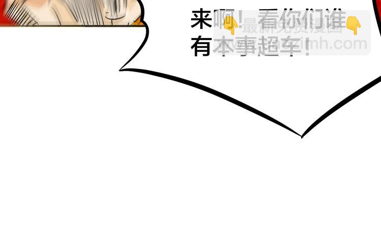 第0话（下） 真正的车手？(1/2)-第3话